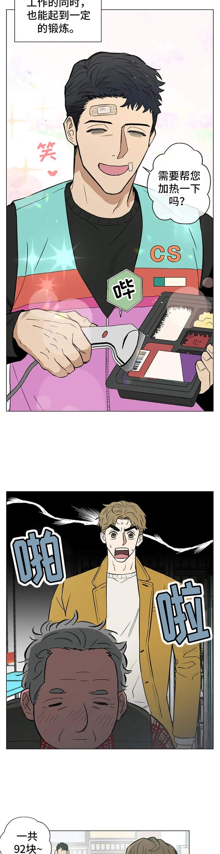 第3章：撒泼