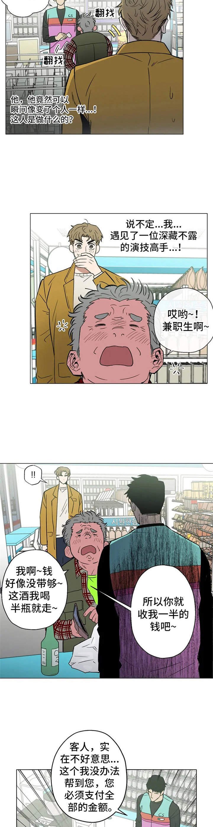 第3章：撒泼