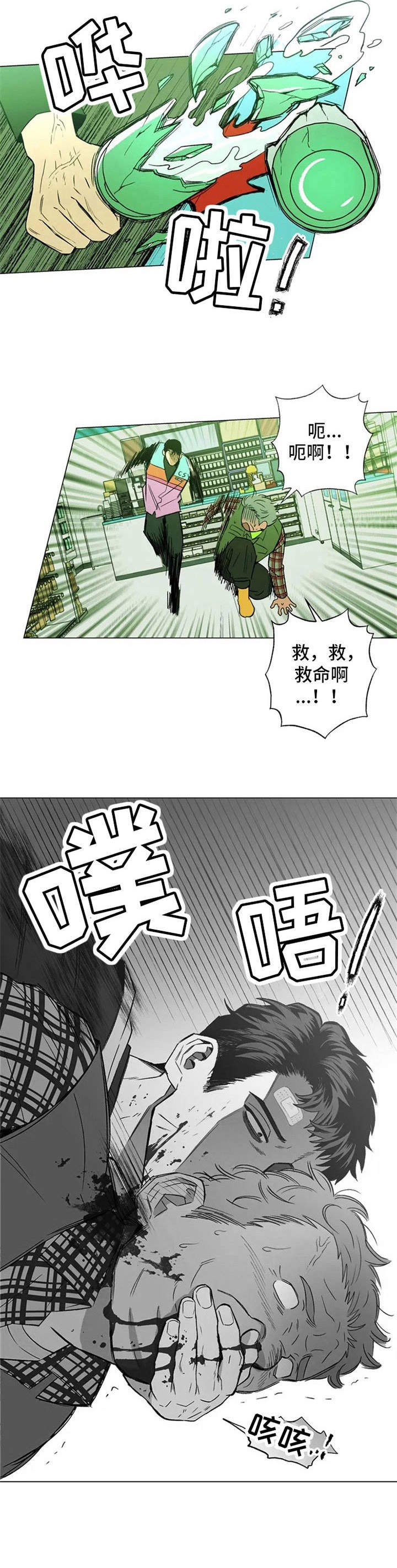 第3章：撒泼
