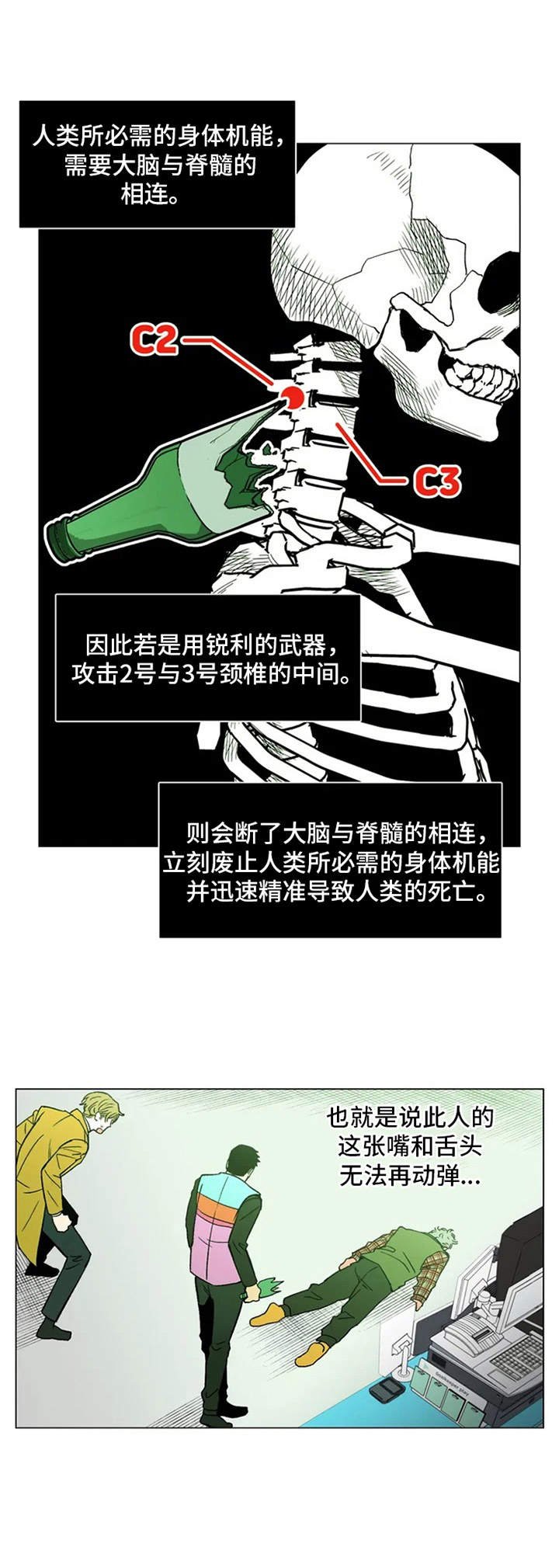 第3章：撒泼