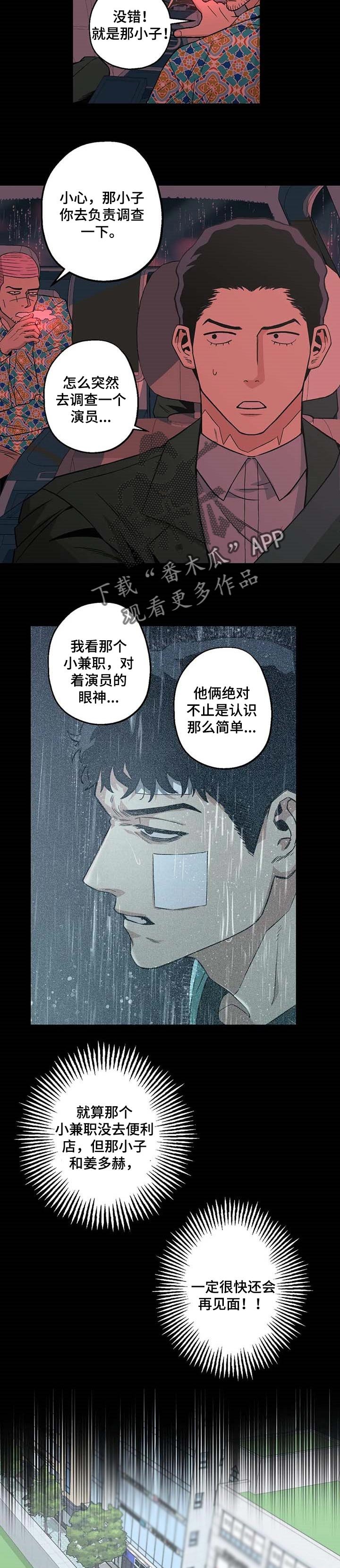 第30章：完美！