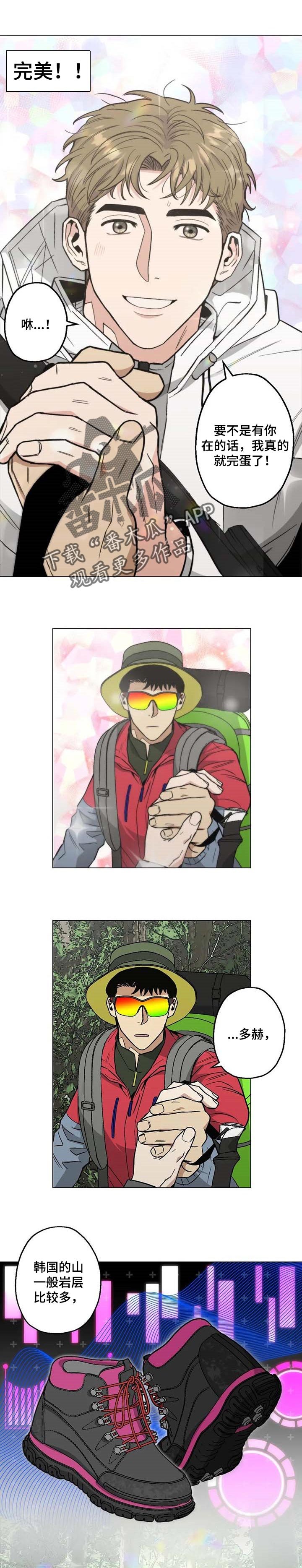 第31章：意外