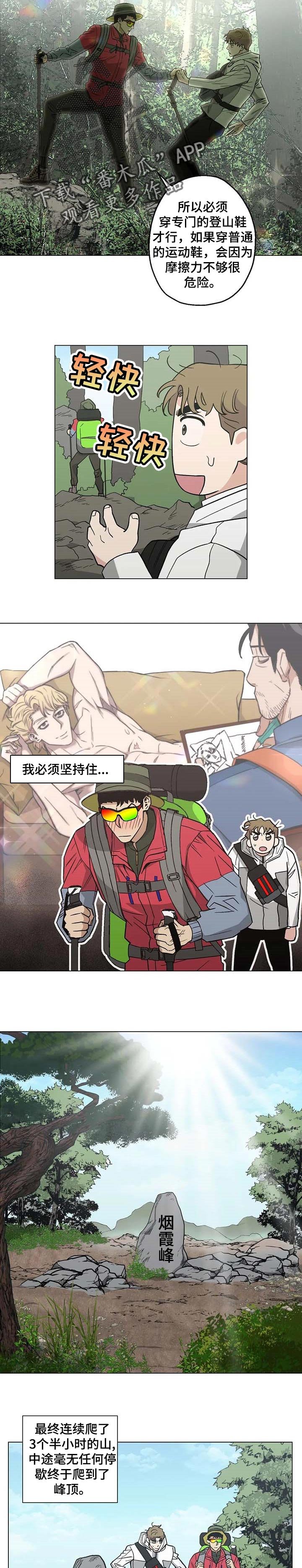 第31章：意外