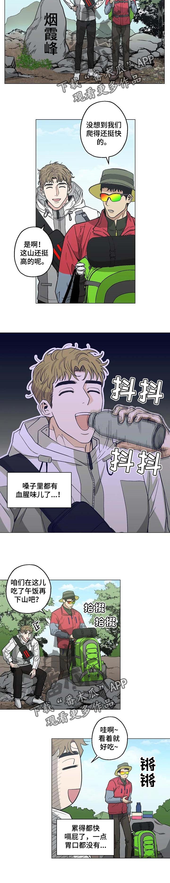 第31章：意外