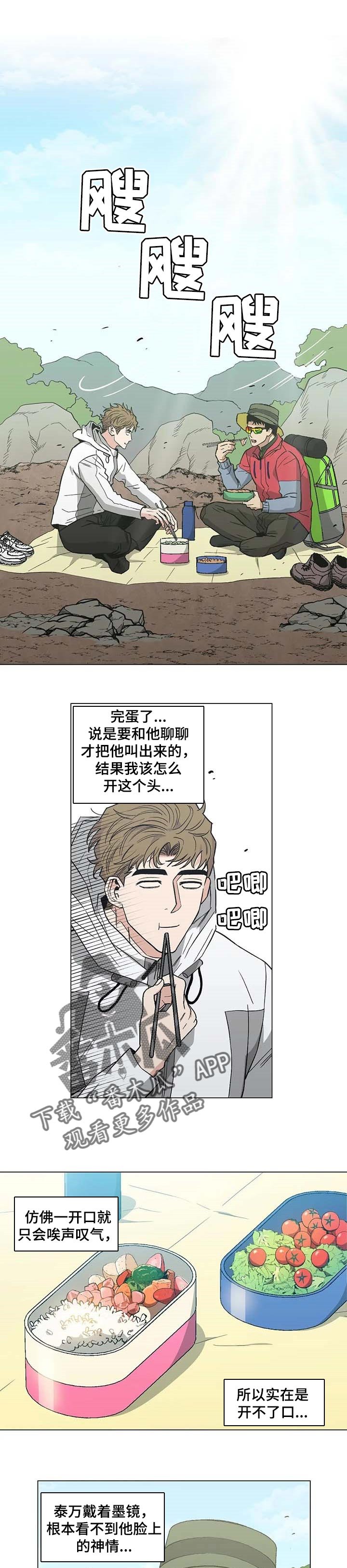 第31章：意外