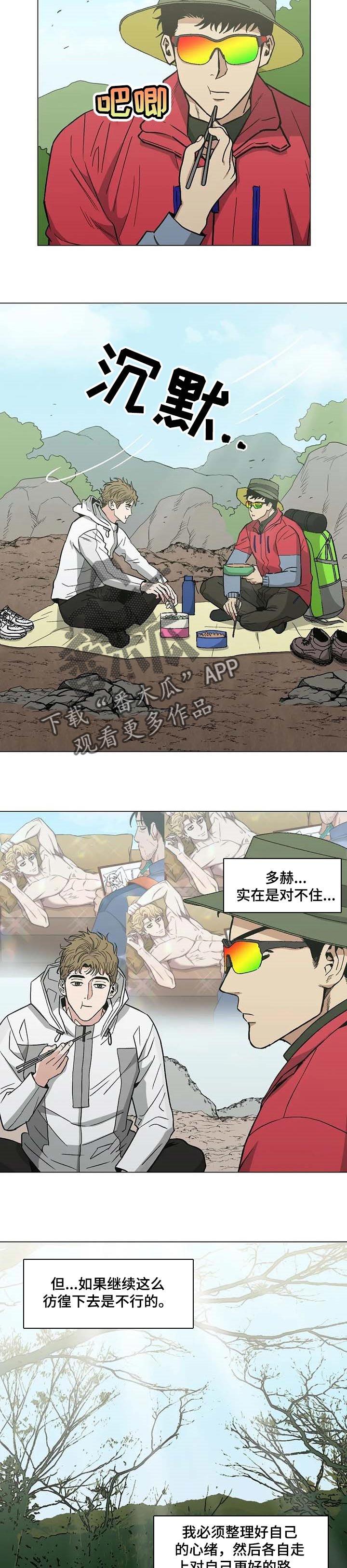 第31章：意外