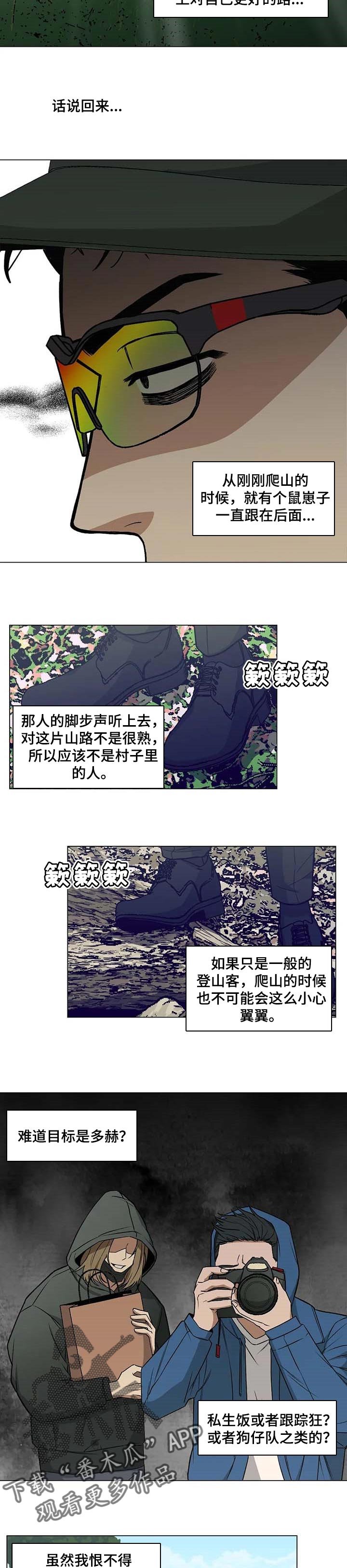 第31章：意外