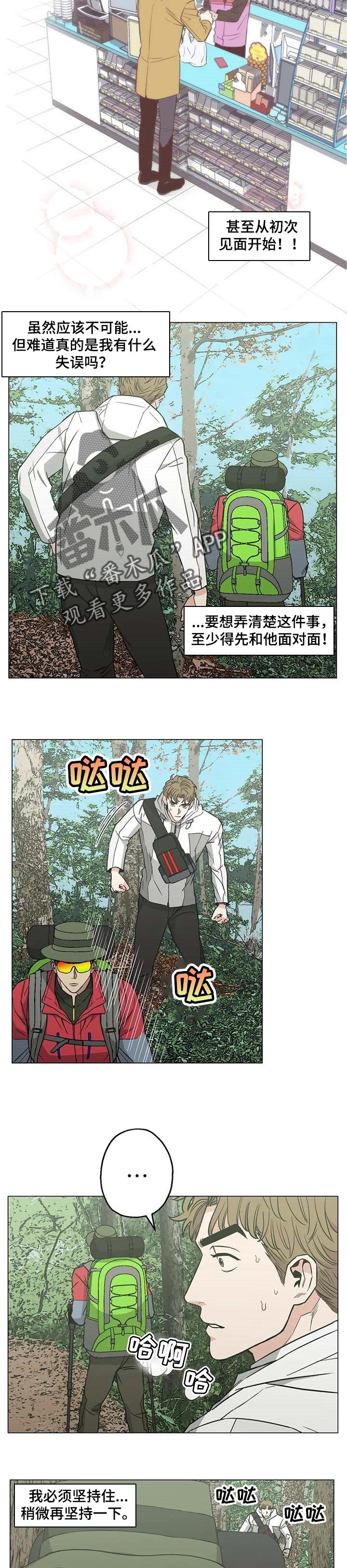 第31章：意外