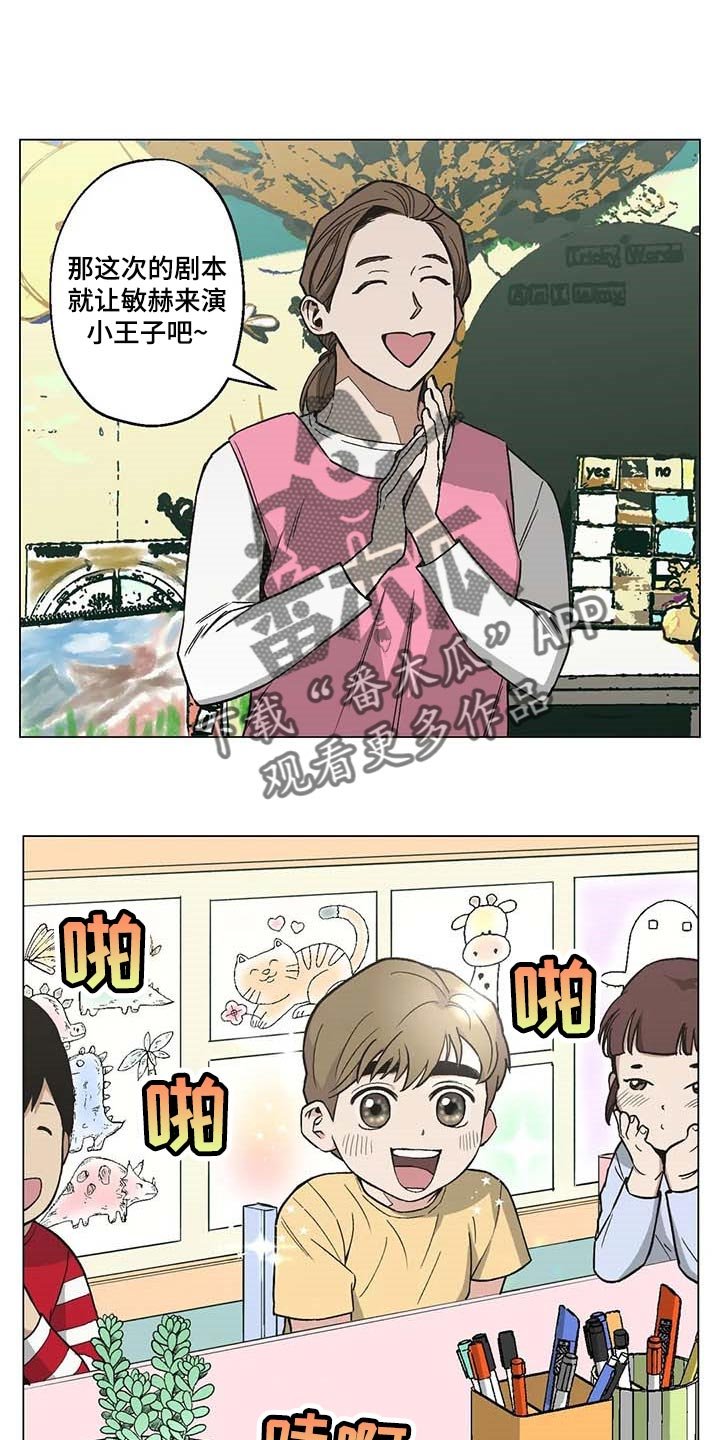 第32章：黑帮的剧本