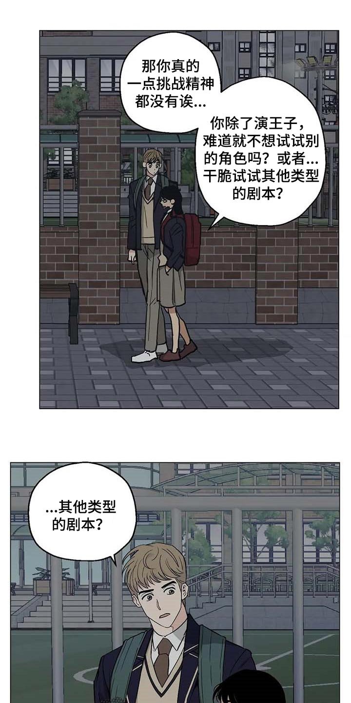 第32章：黑帮的剧本