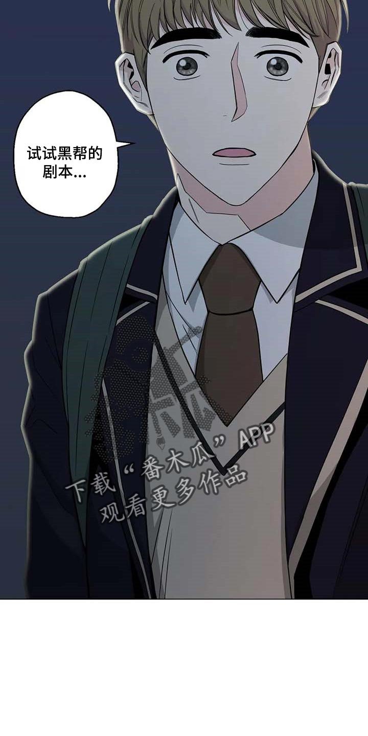 第32章：黑帮的剧本