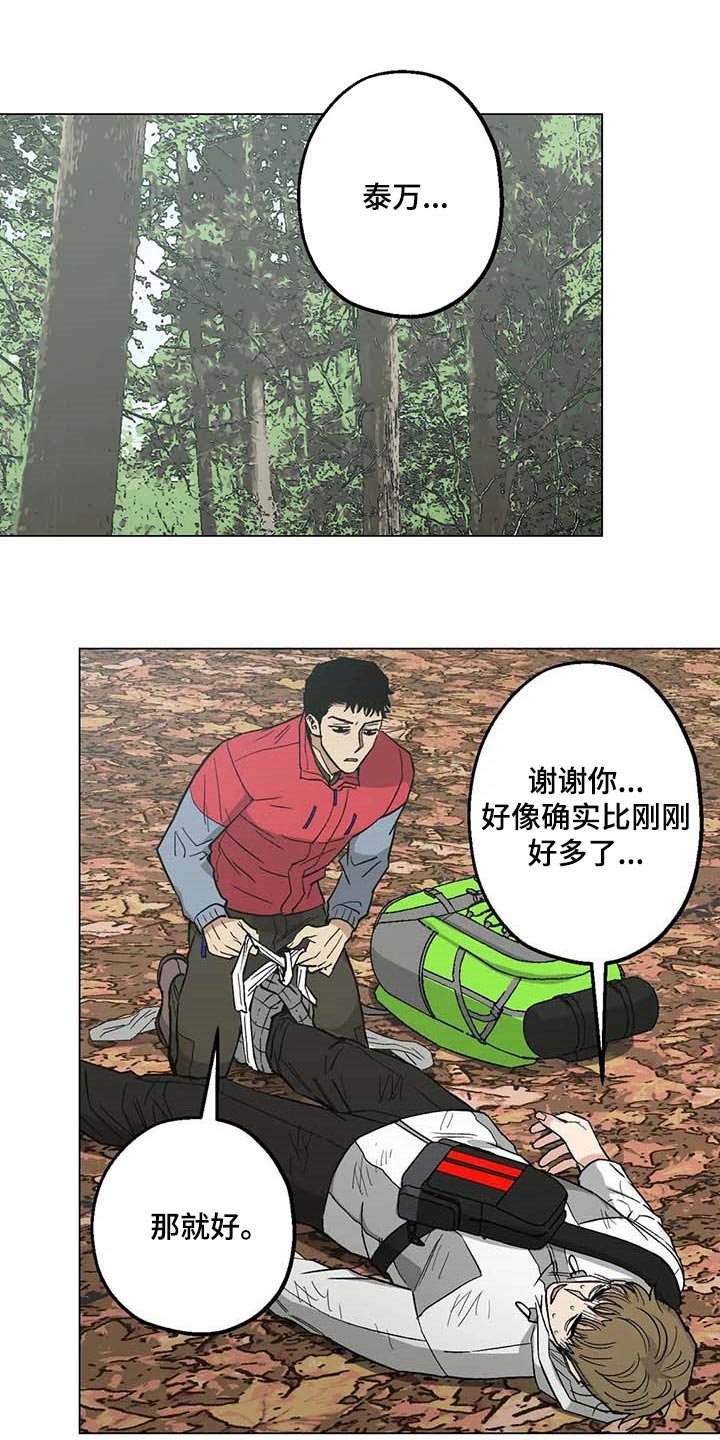 第33章：信任