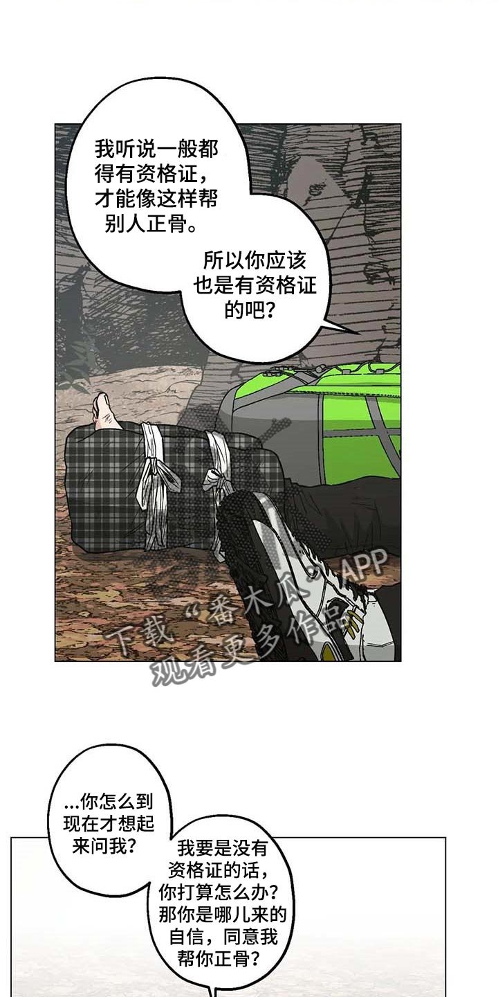 第33章：信任