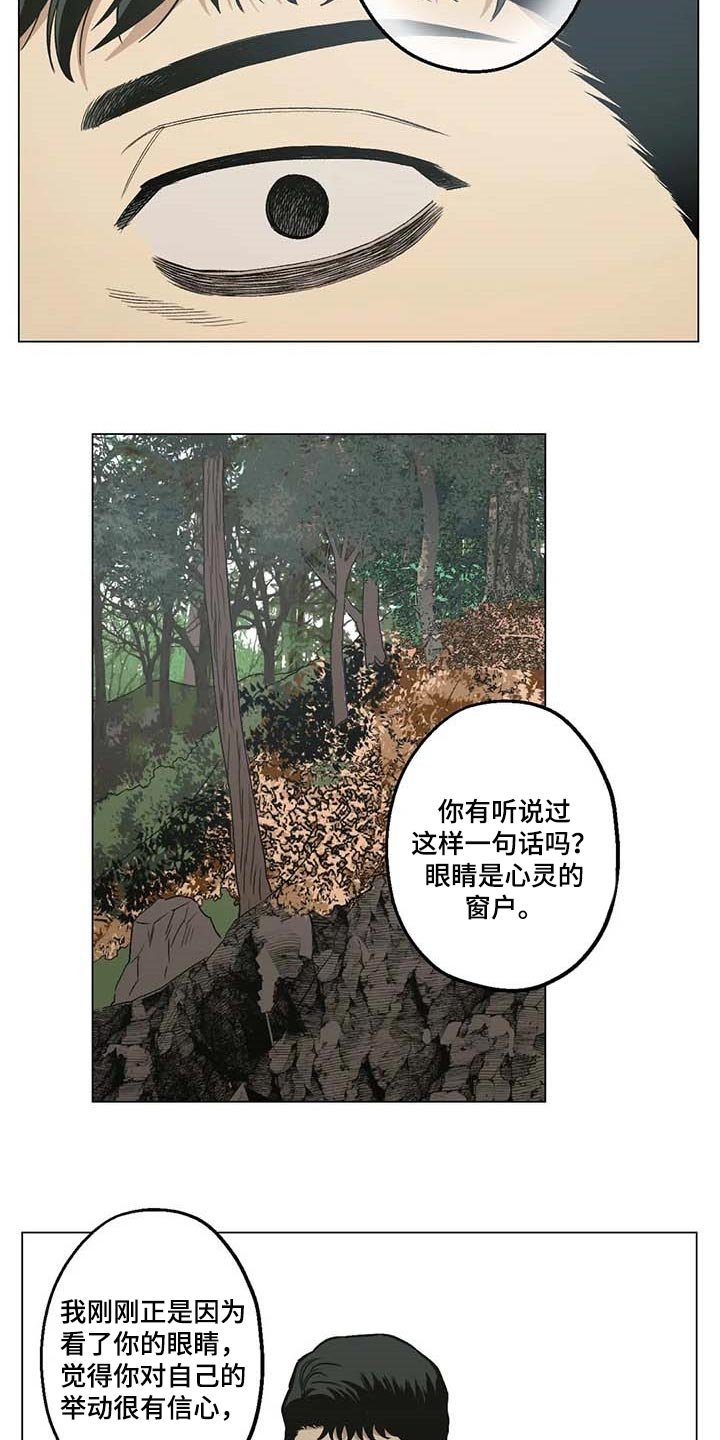 第33章：信任