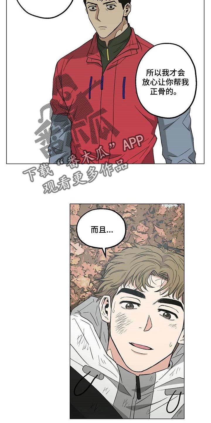 第33章：信任