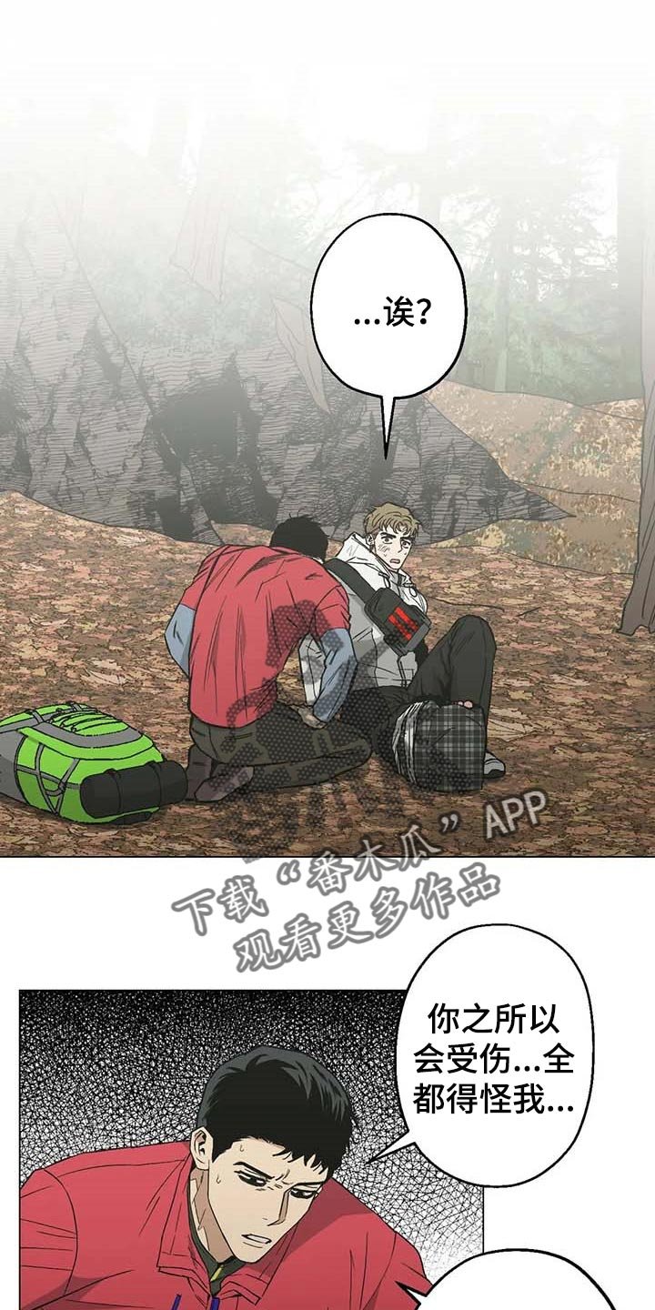 第34章：险情