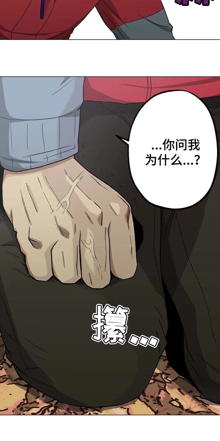 第34章：险情