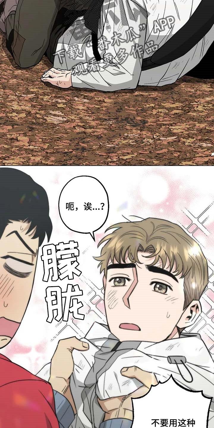 第34章：险情