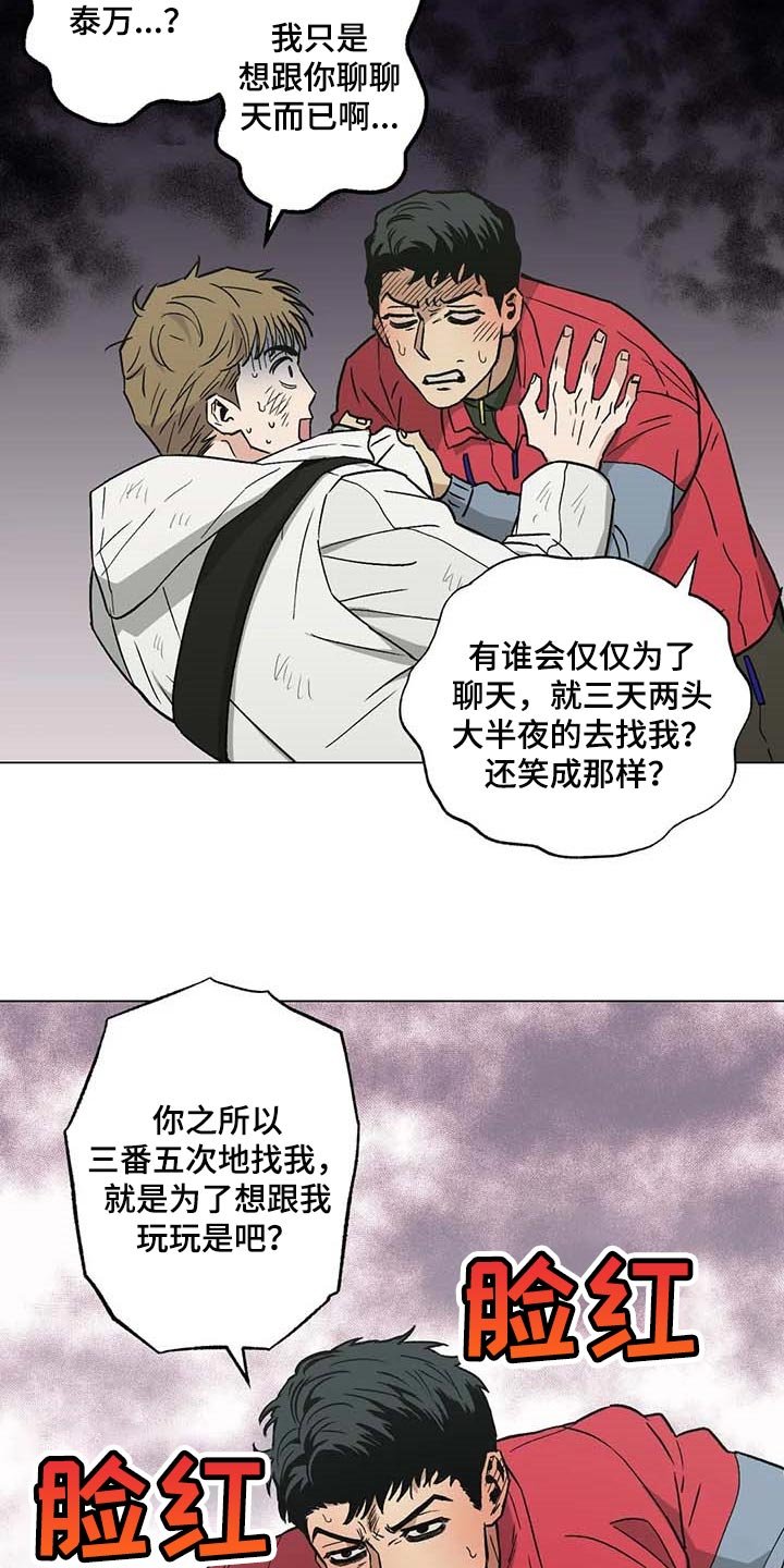 第34章：险情