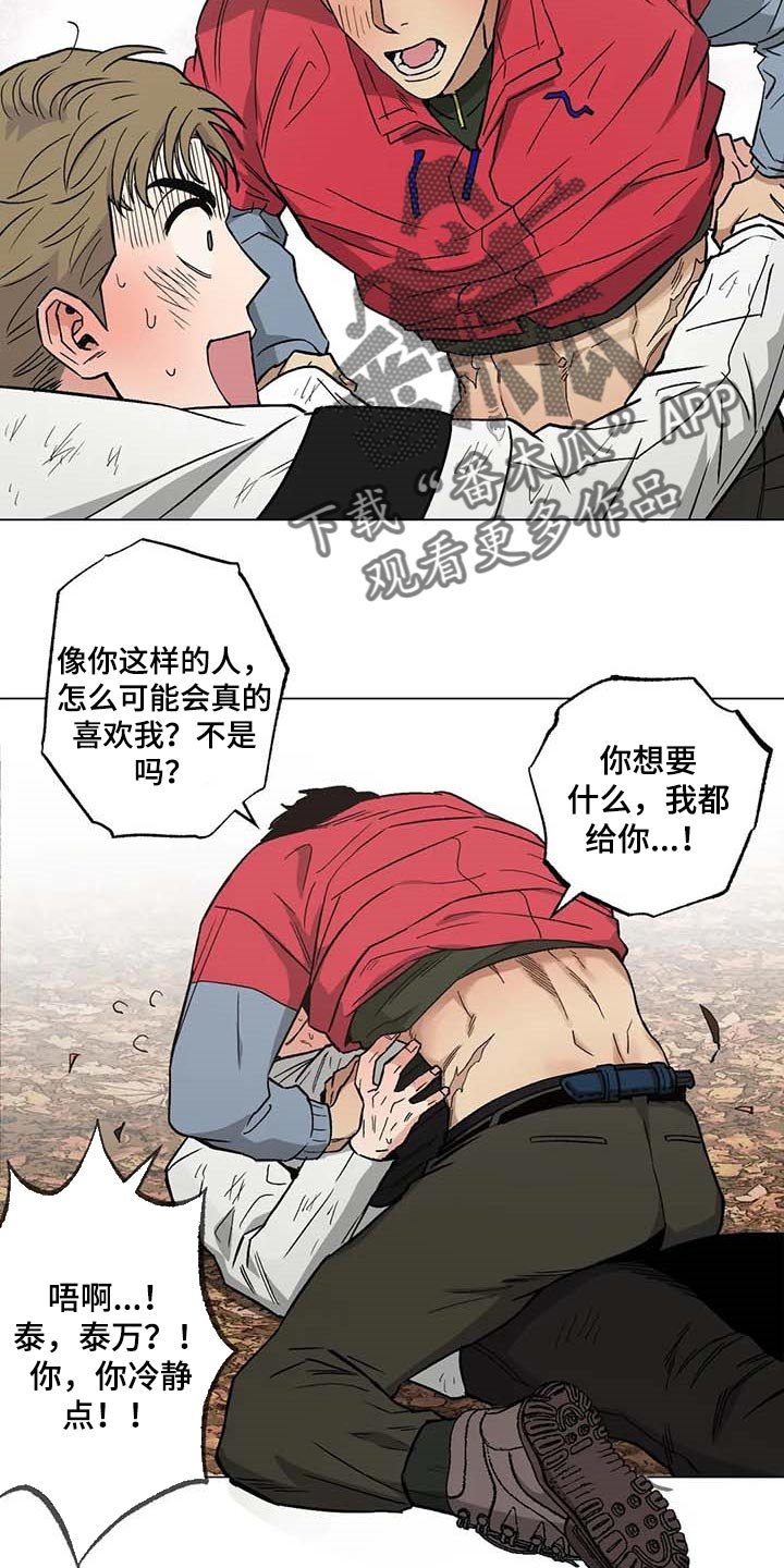 第34章：险情