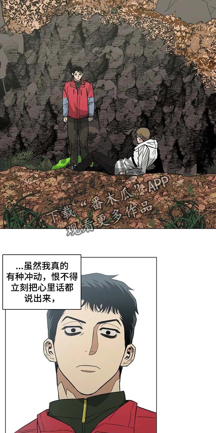 第34章：险情