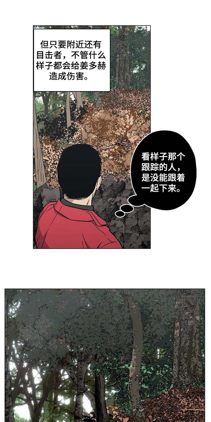 第34章：险情