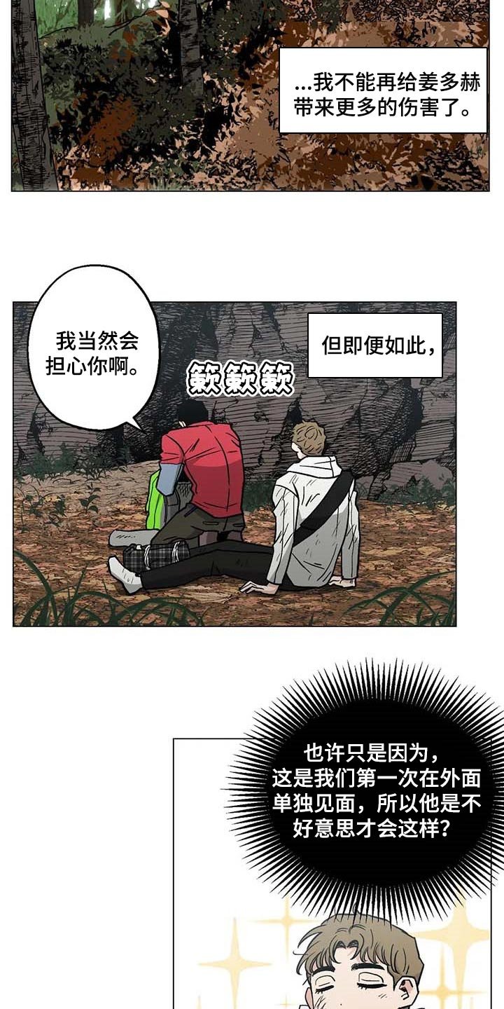 第34章：险情