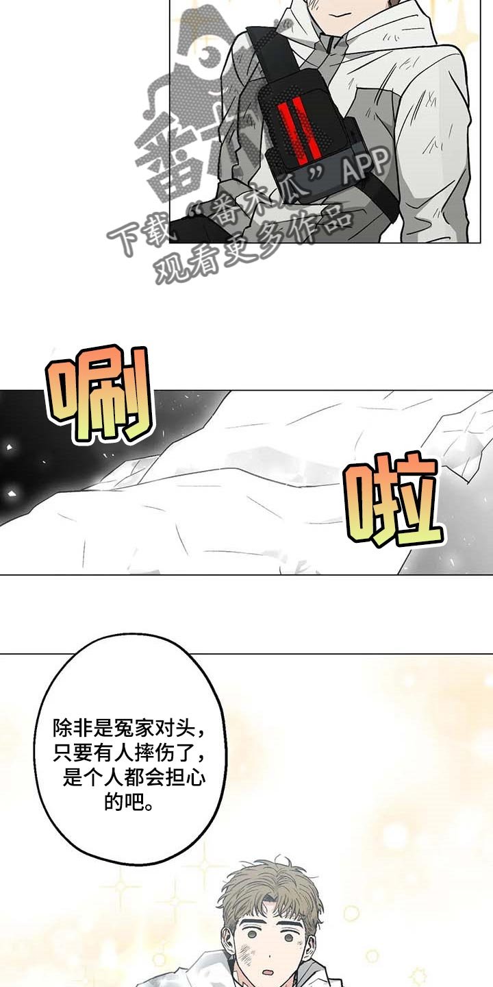第34章：险情
