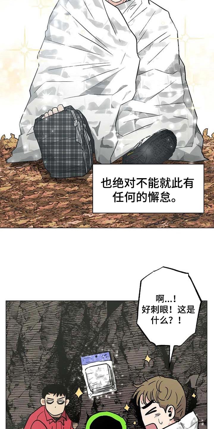 第34章：险情