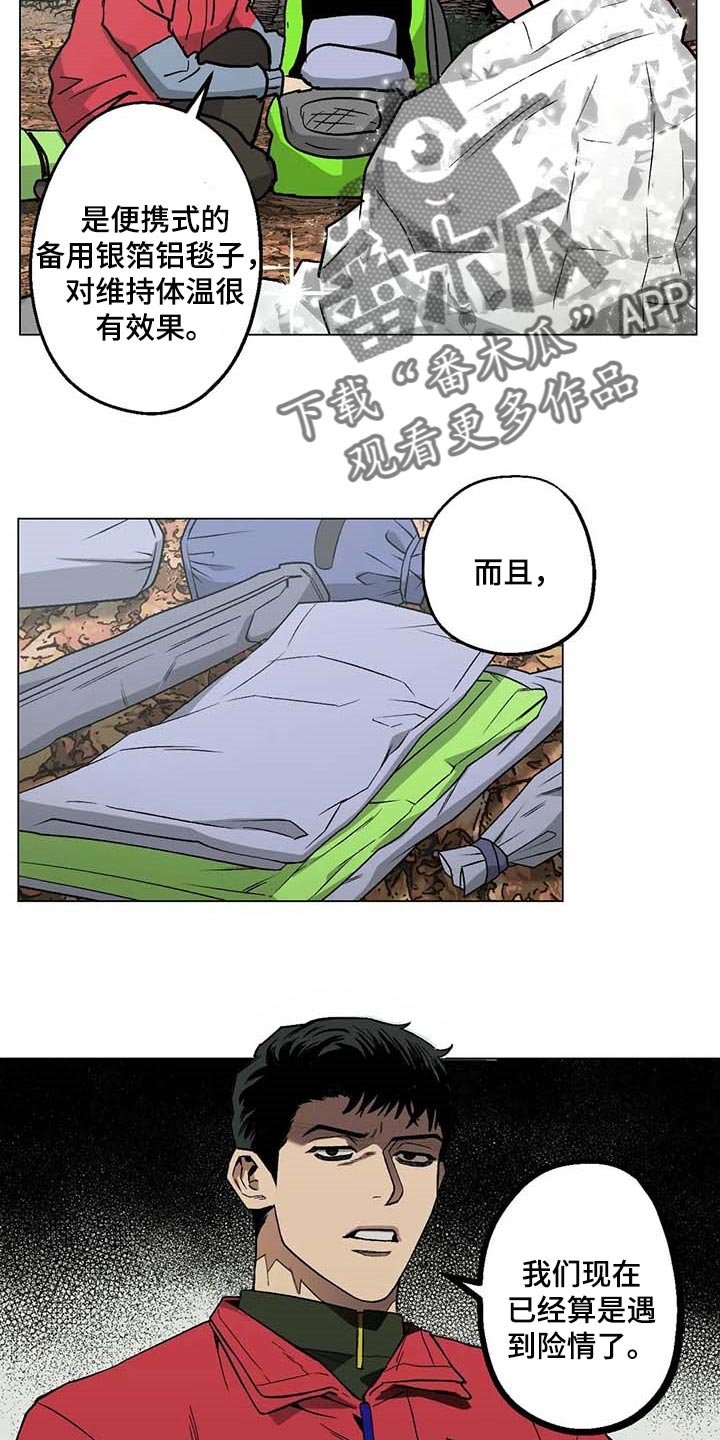 第34章：险情