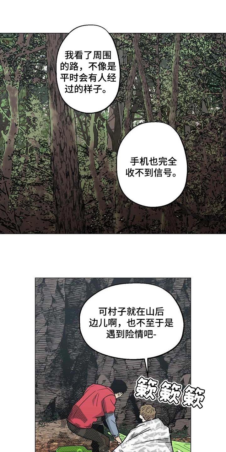 第35章：野猪