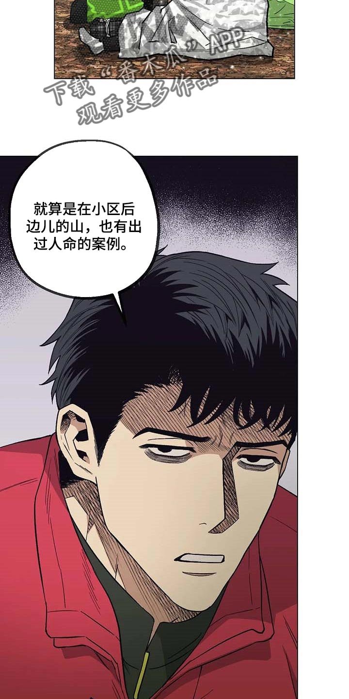 第35章：野猪