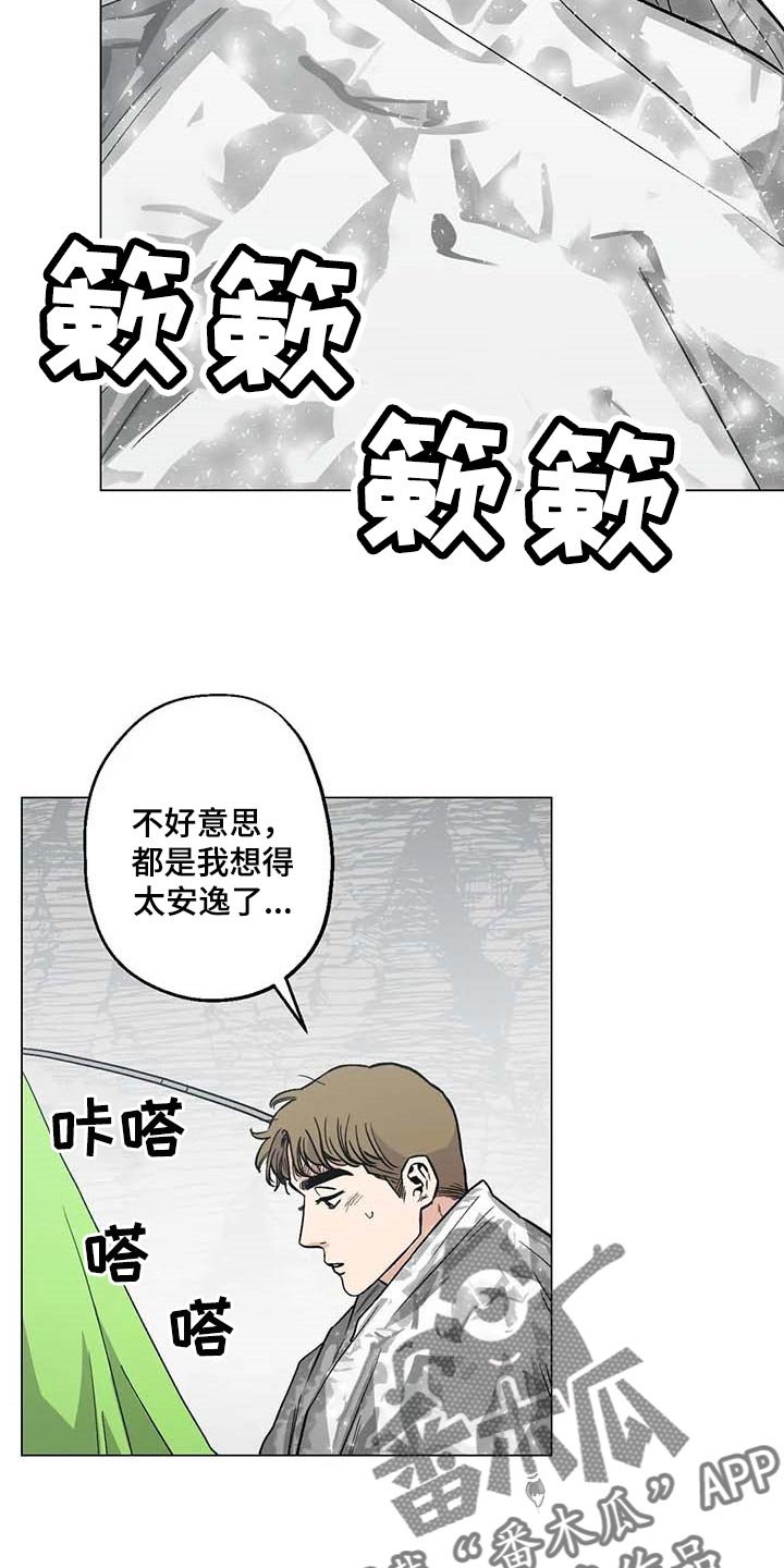 第35章：野猪