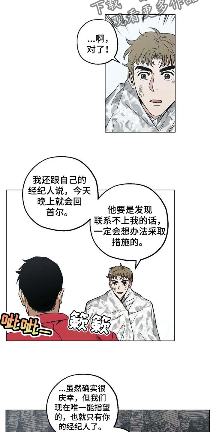 第35章：野猪