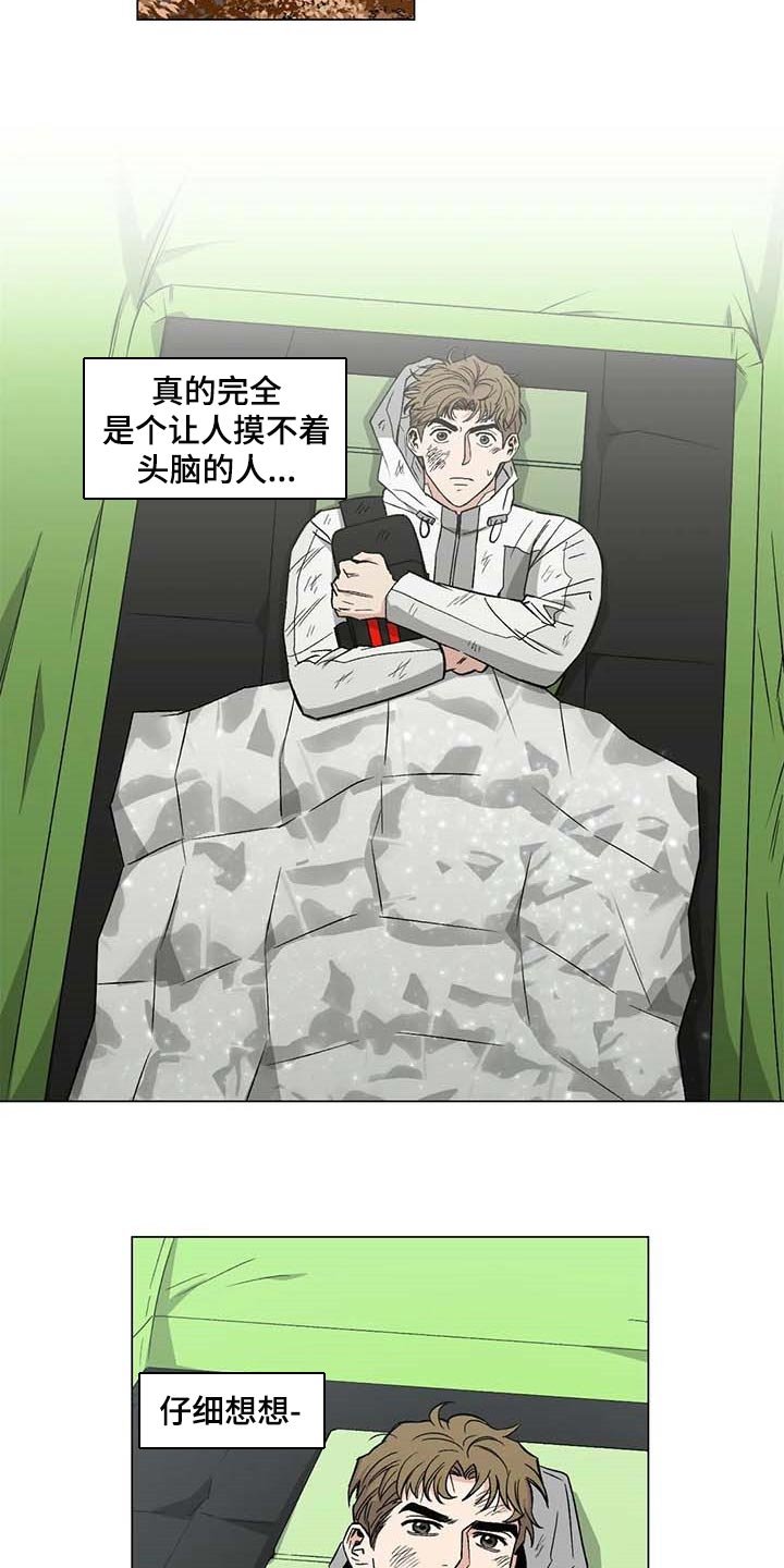 第35章：野猪
