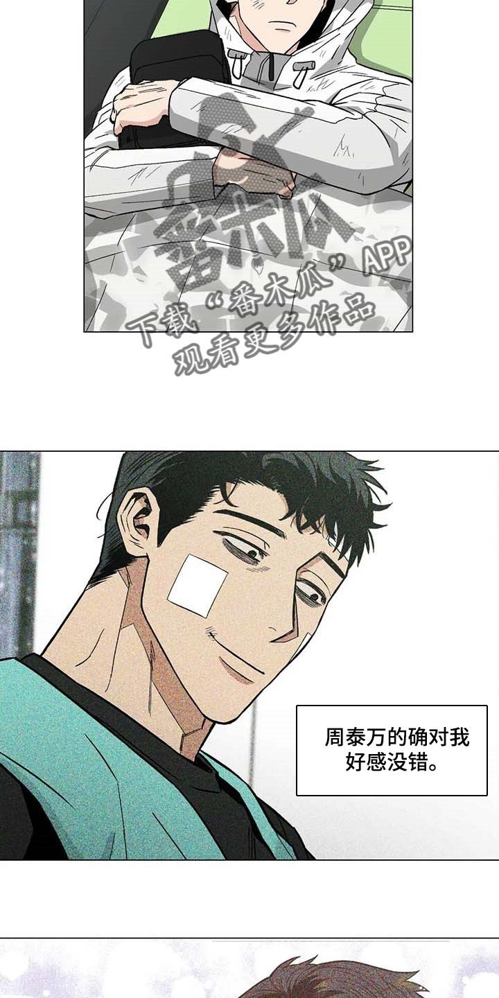 第35章：野猪