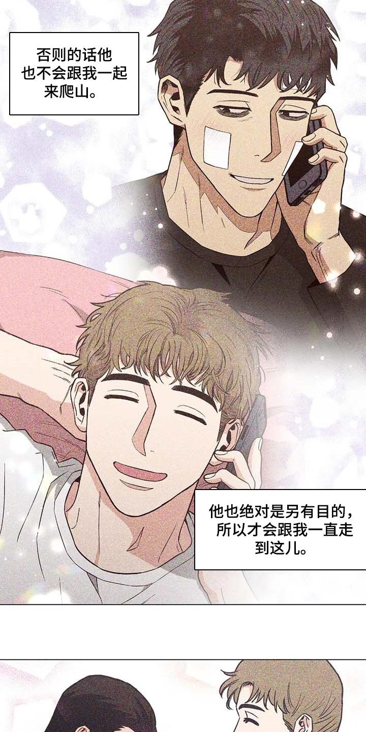 第35章：野猪