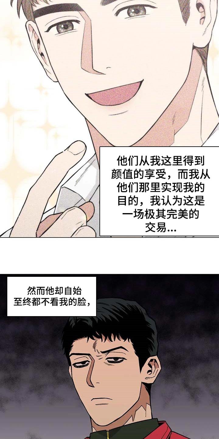 第35章：野猪