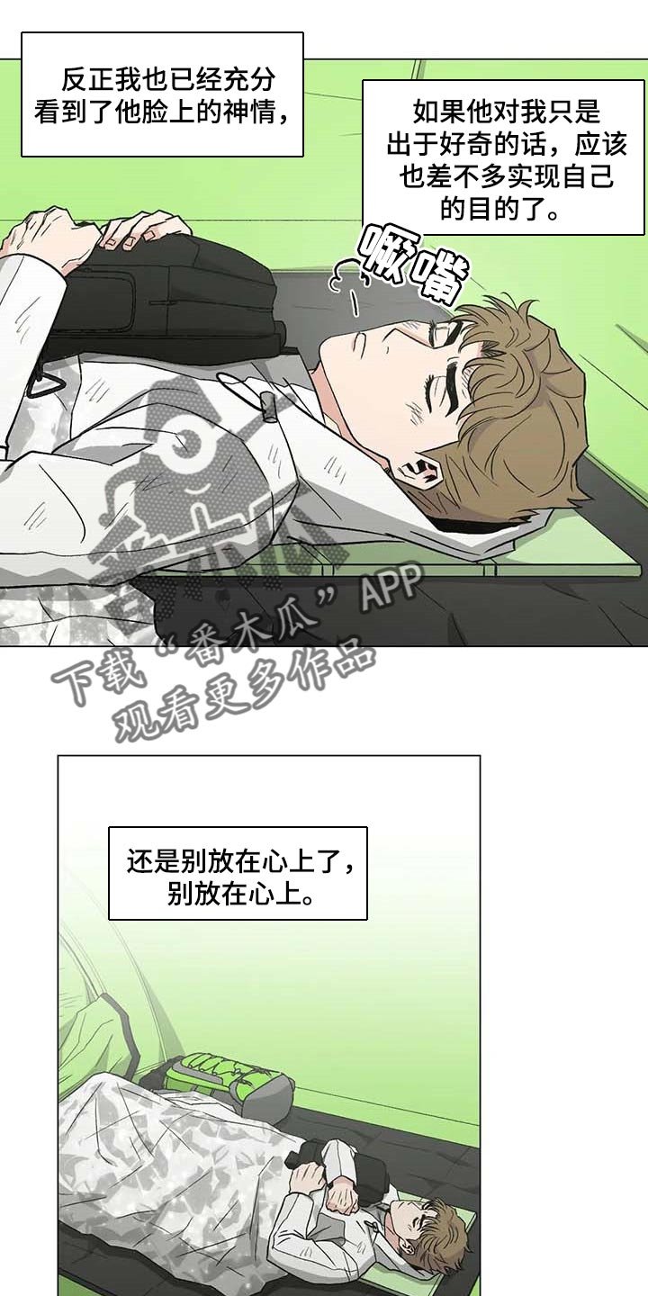 第35章：野猪