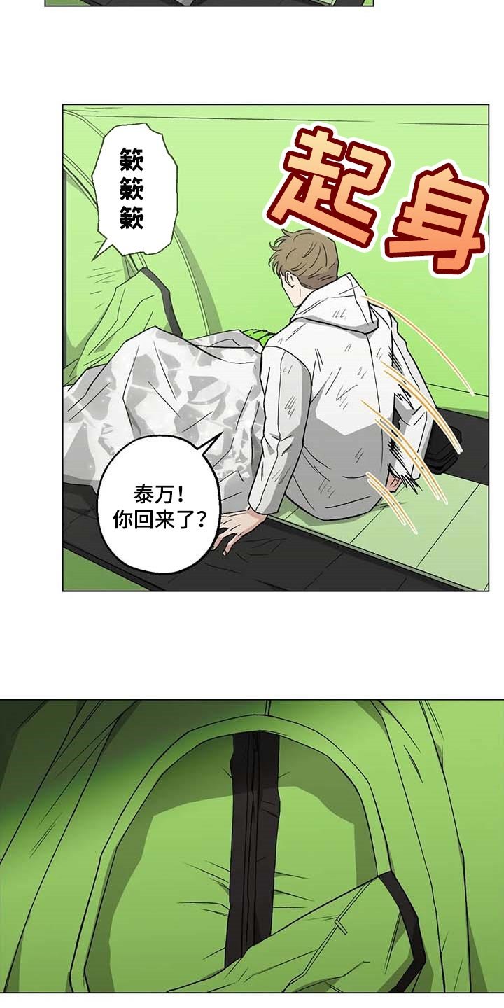 第35章：野猪