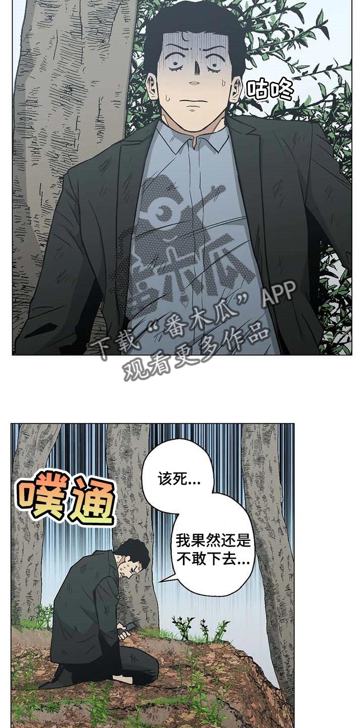 第36章：野猪的痕迹