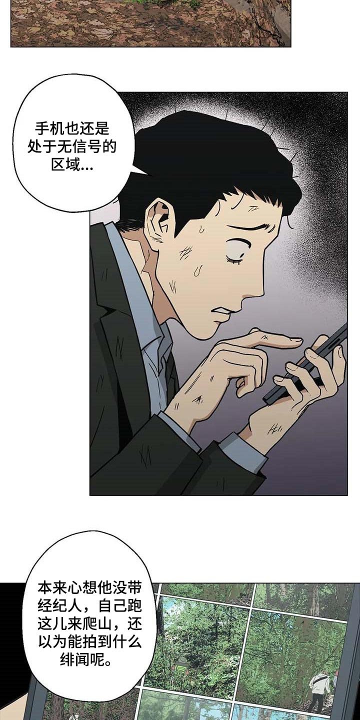 第36章：野猪的痕迹