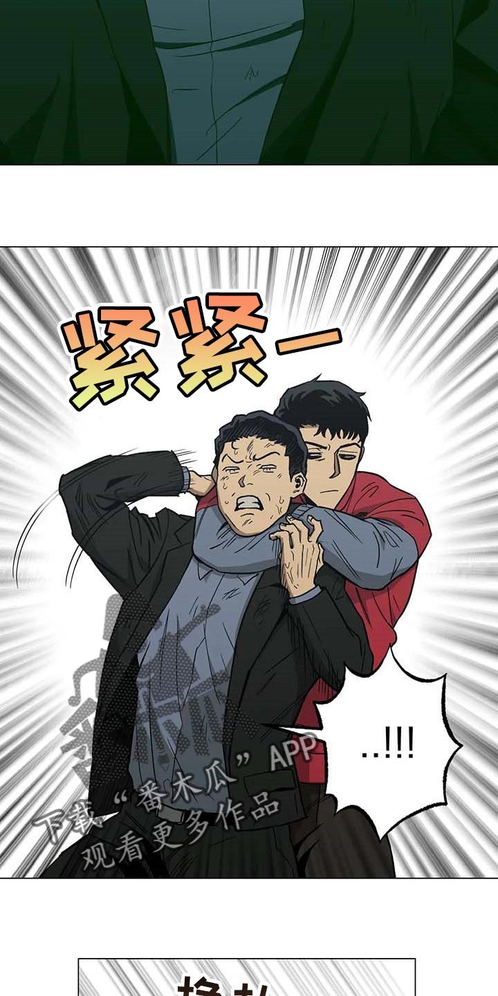 第36章：野猪的痕迹