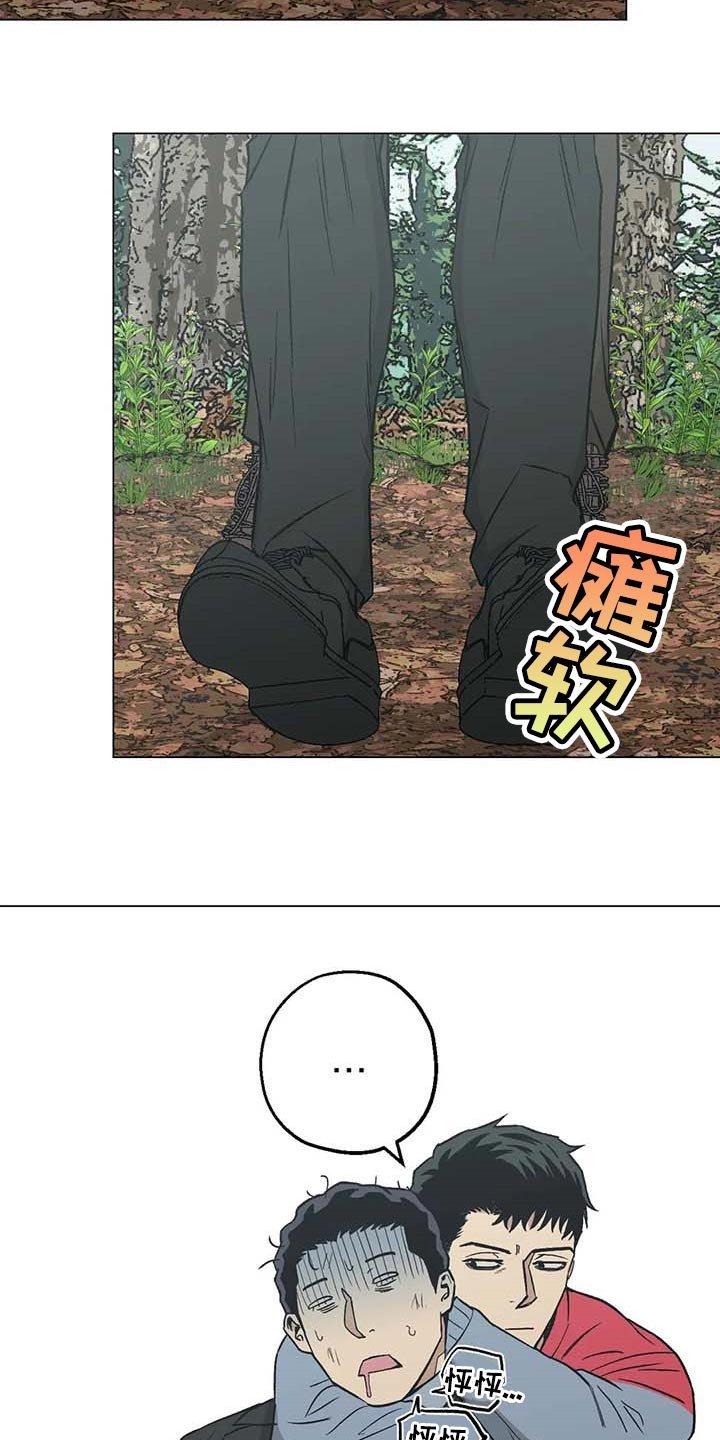 第36章：野猪的痕迹