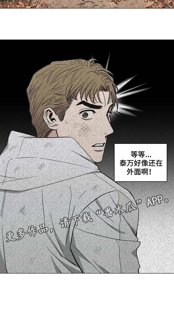 第36章：野猪的痕迹