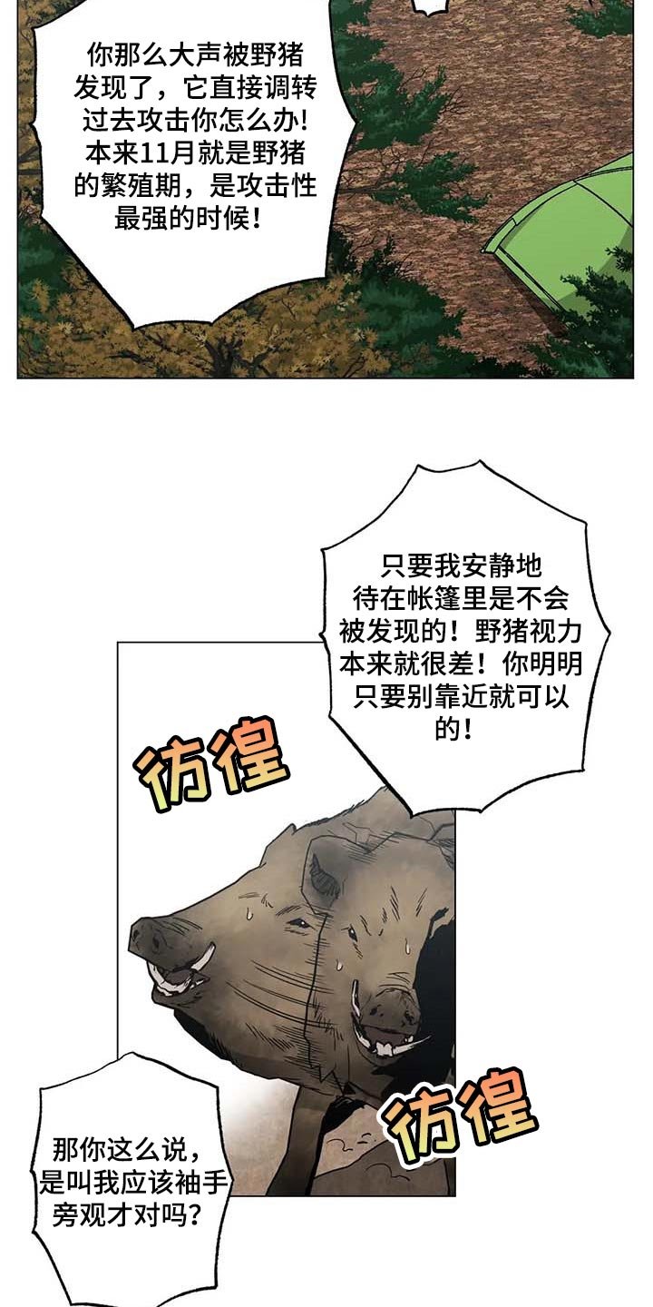第37章：又多了一只