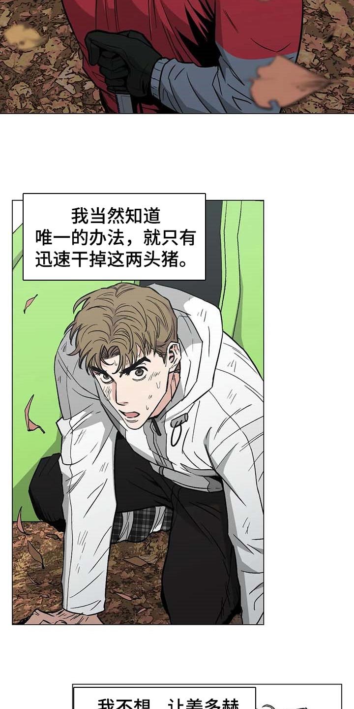 第38章：出手
