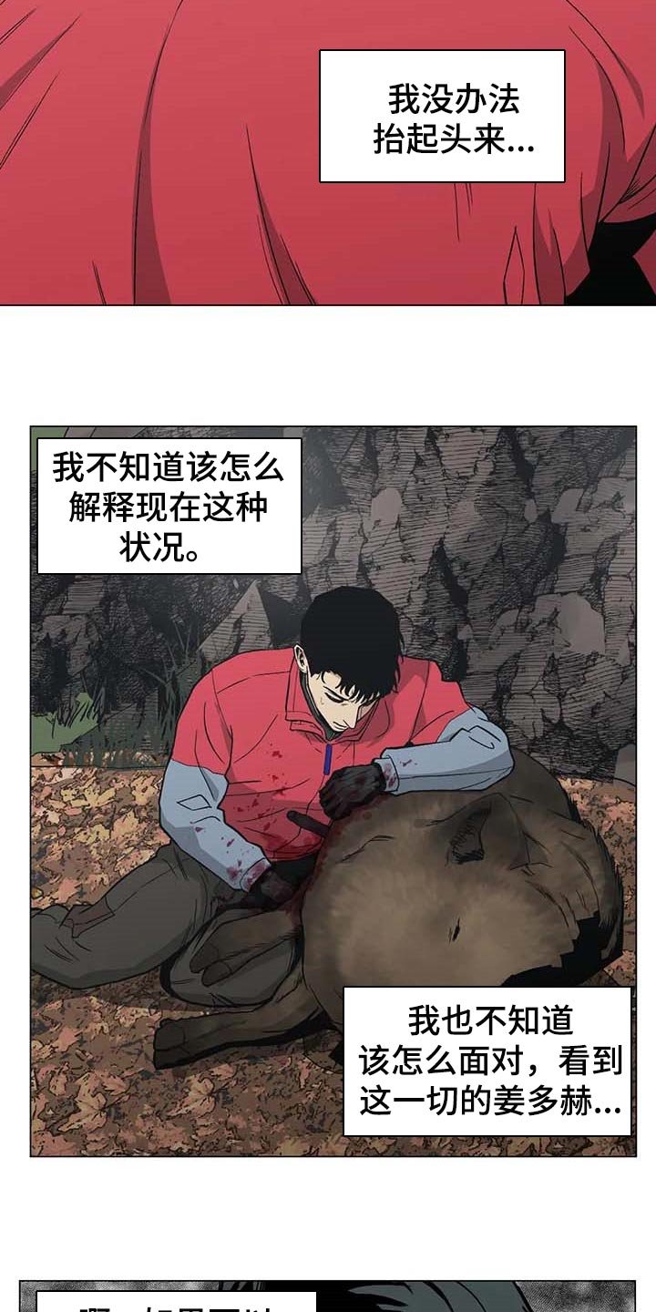 第38章：出手