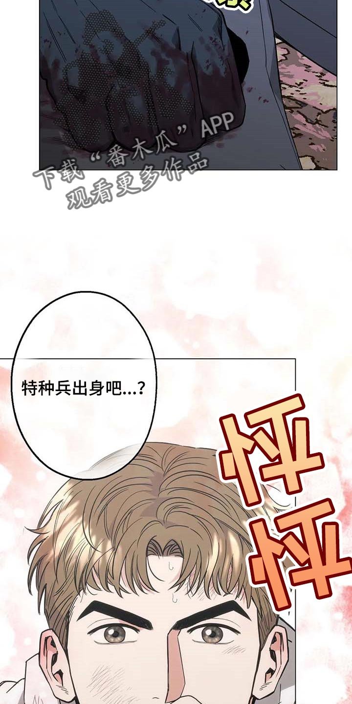 第39章：想不出对策