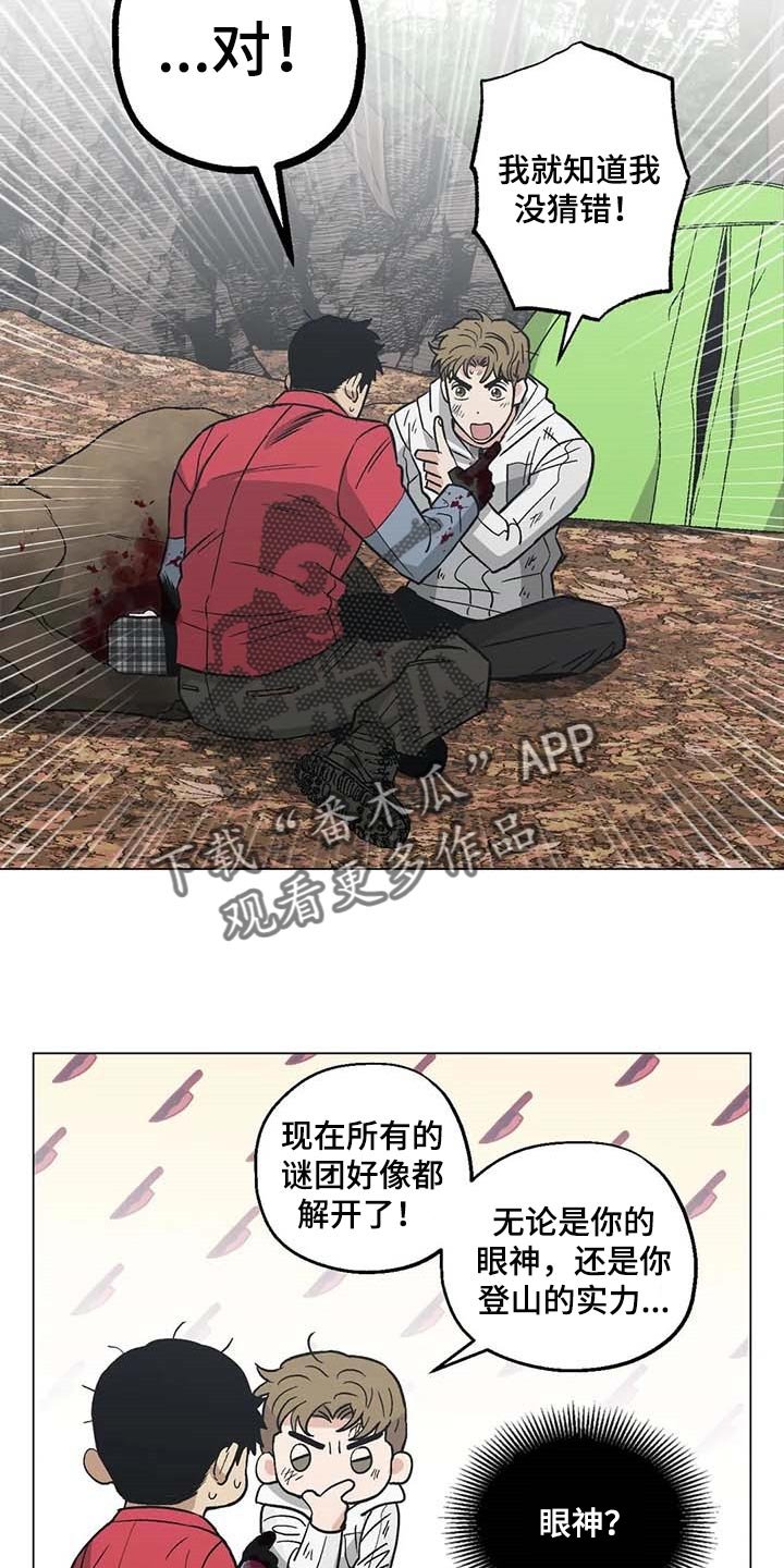 第39章：想不出对策